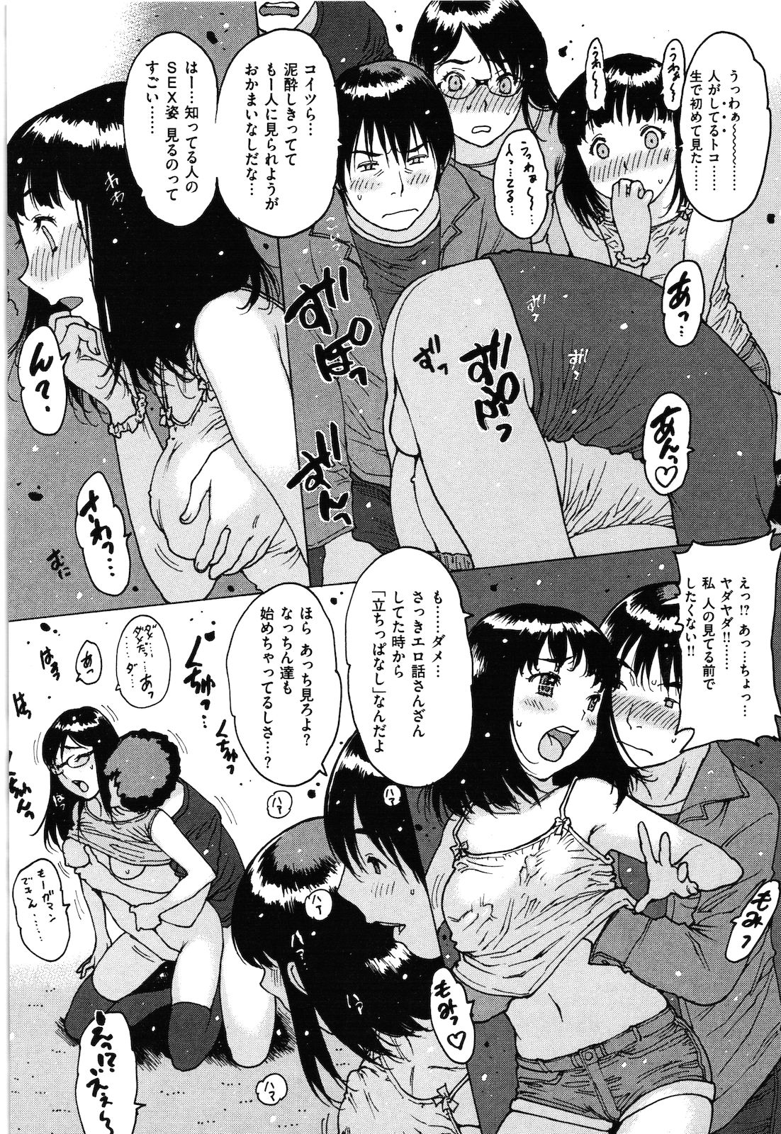 [西安] ○○に処女を捧げてみた