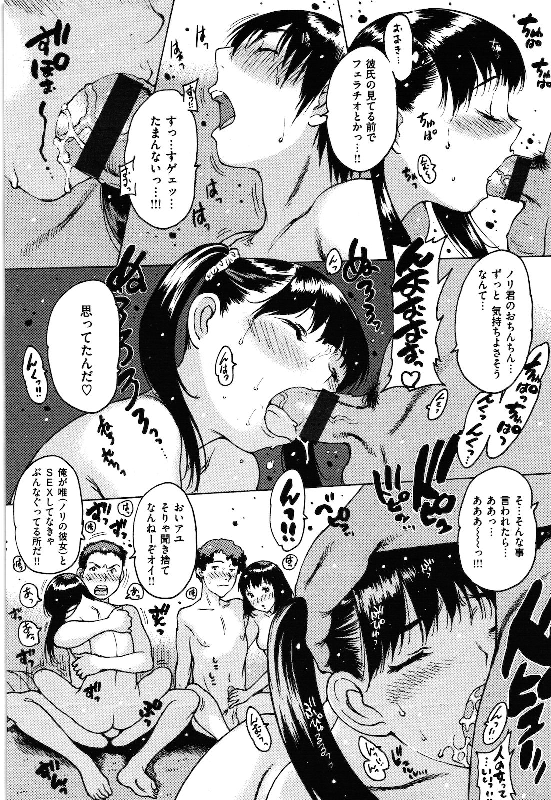 [西安] ○○に処女を捧げてみた