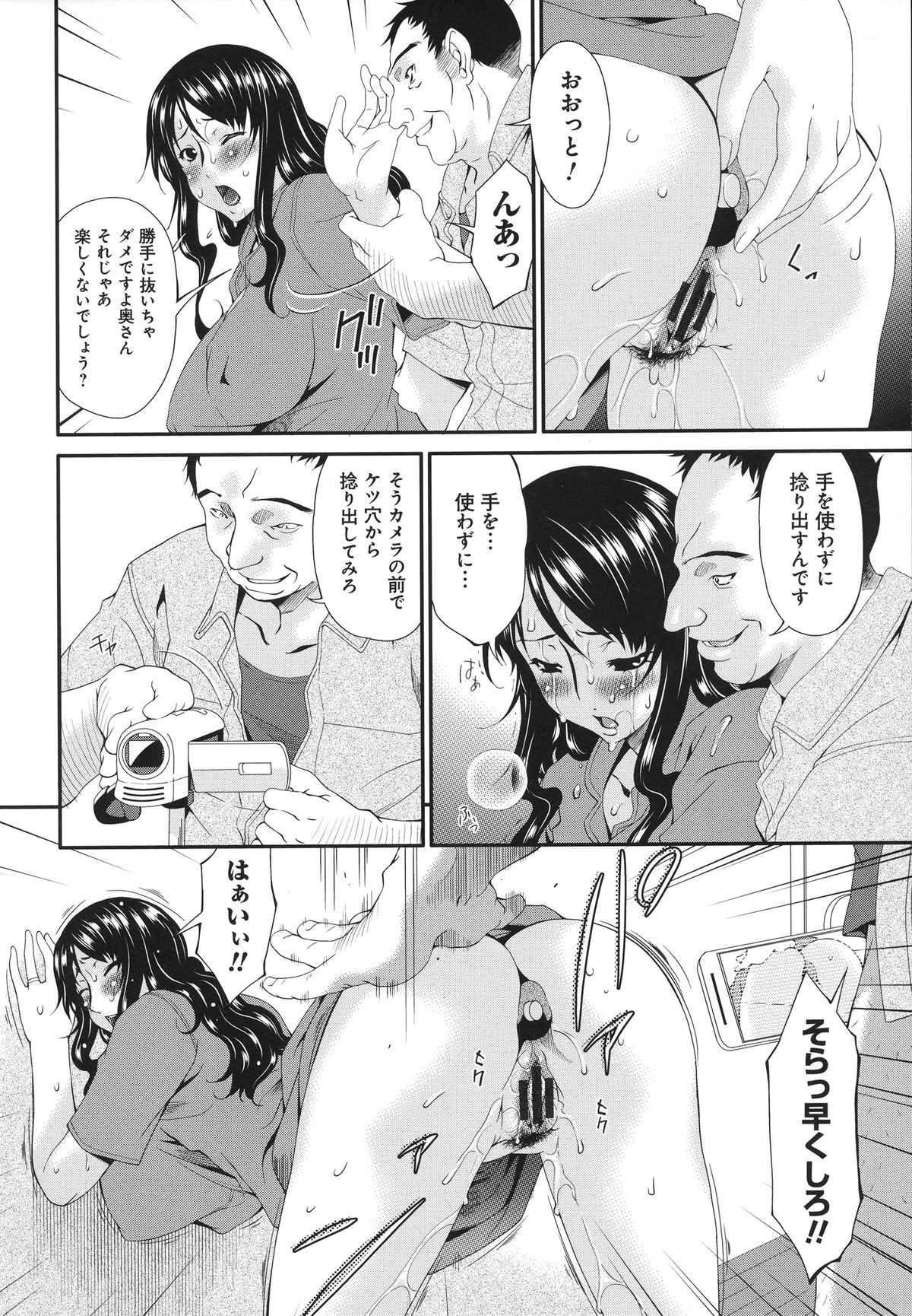 [唄飛鳥] ハメトラレ