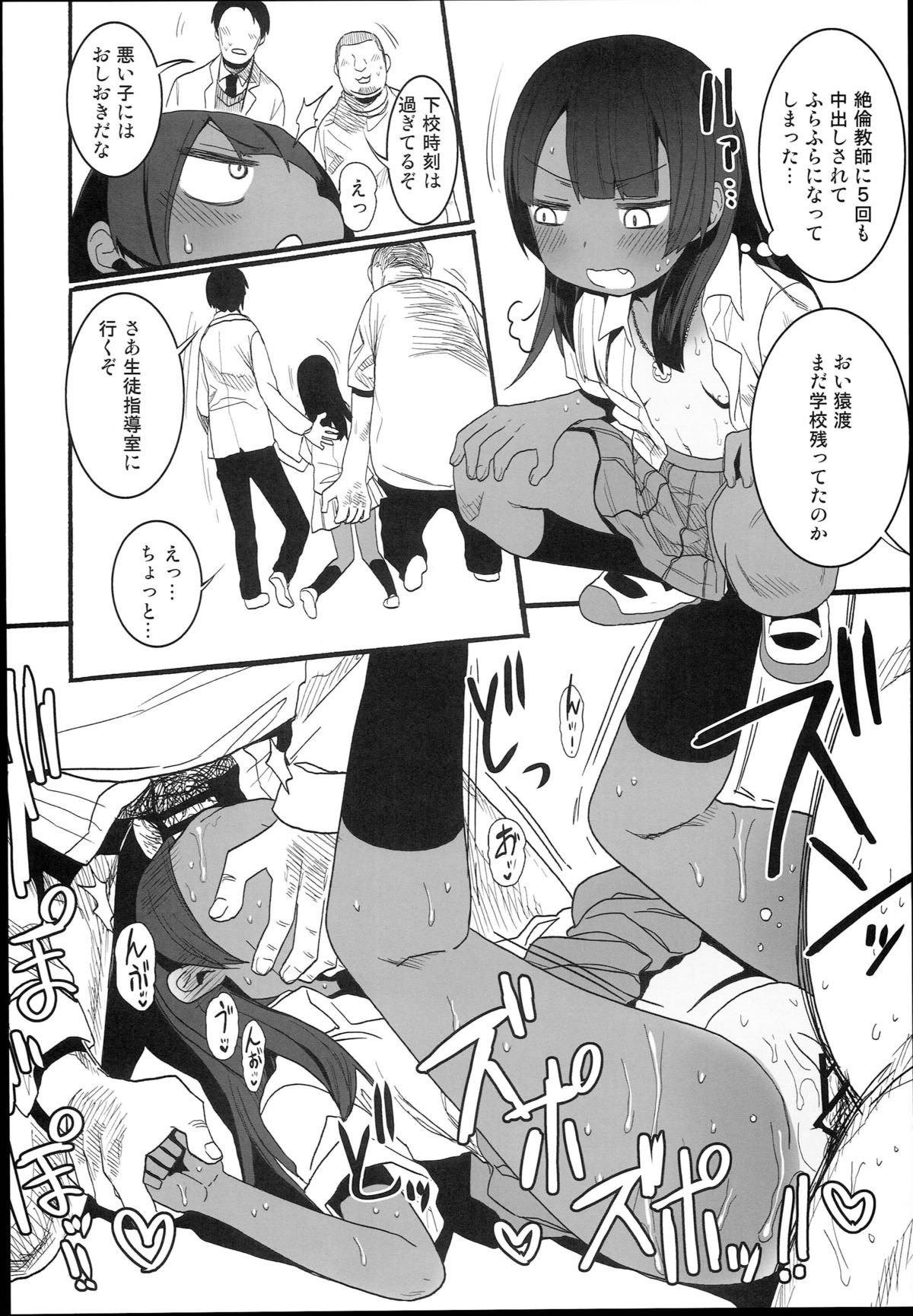 (C89) [アレクササンダー (荒草まほん)] わくわく!ビッチアルバム