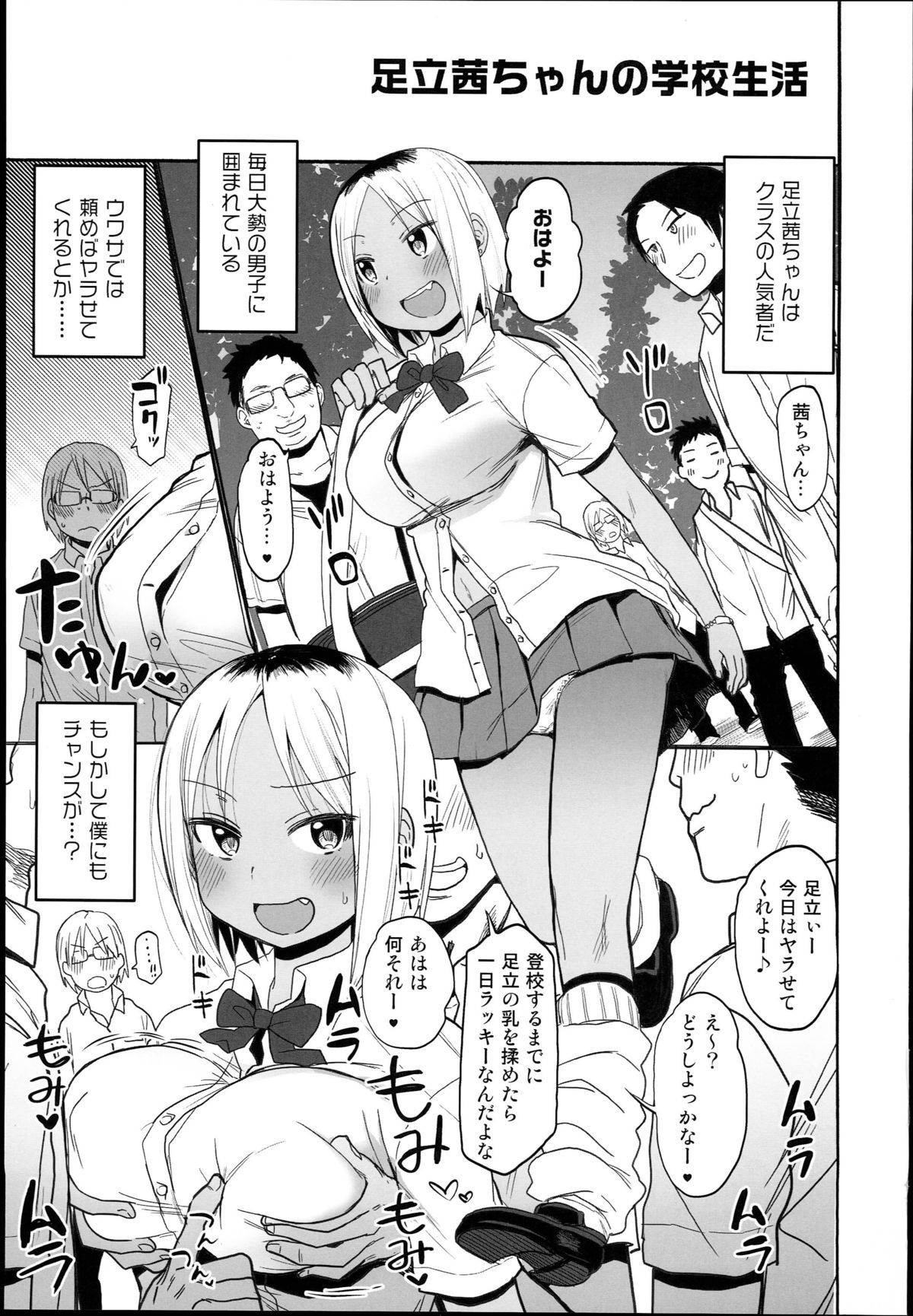 (C89) [アレクササンダー (荒草まほん)] わくわく!ビッチアルバム