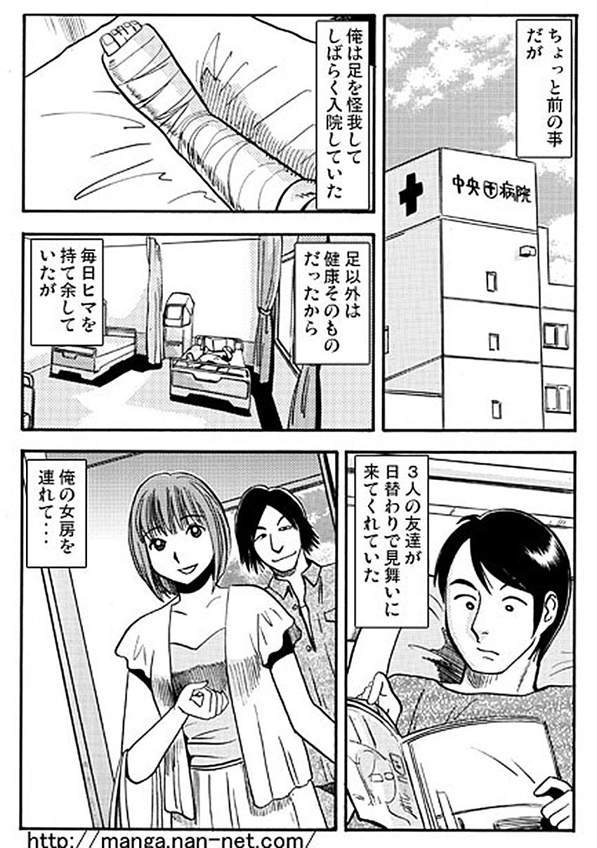 [烏賊松] すばらしき友情