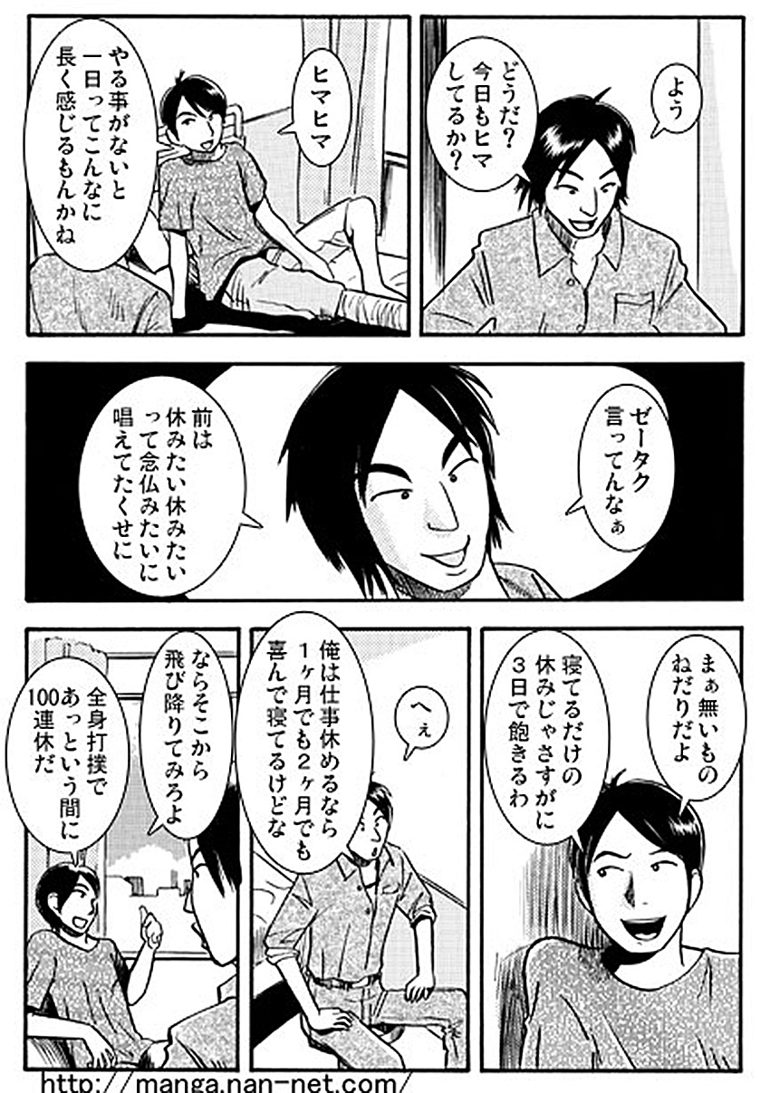 [烏賊松] すばらしき友情