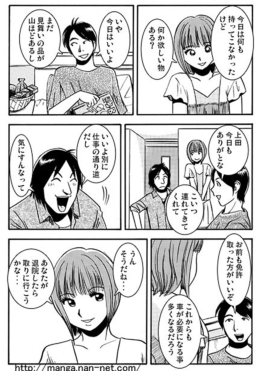 [烏賊松] すばらしき友情