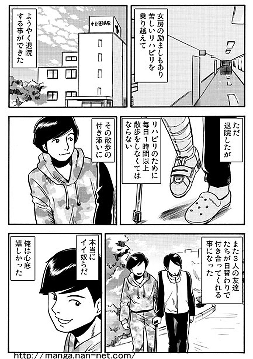 [烏賊松] すばらしき友情