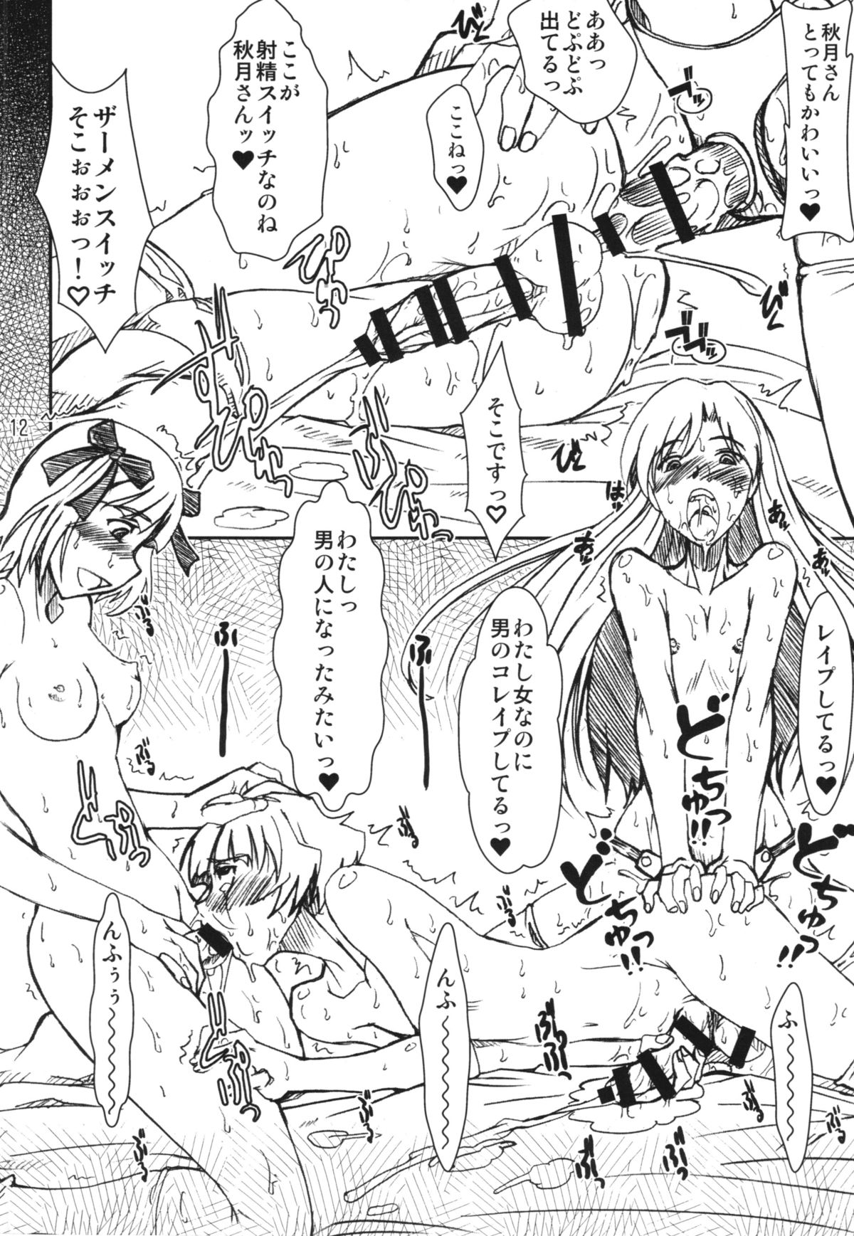 (C87) [prettydolls (あらきひろあき)] PULP the world of anal idol (アイドルマスター)