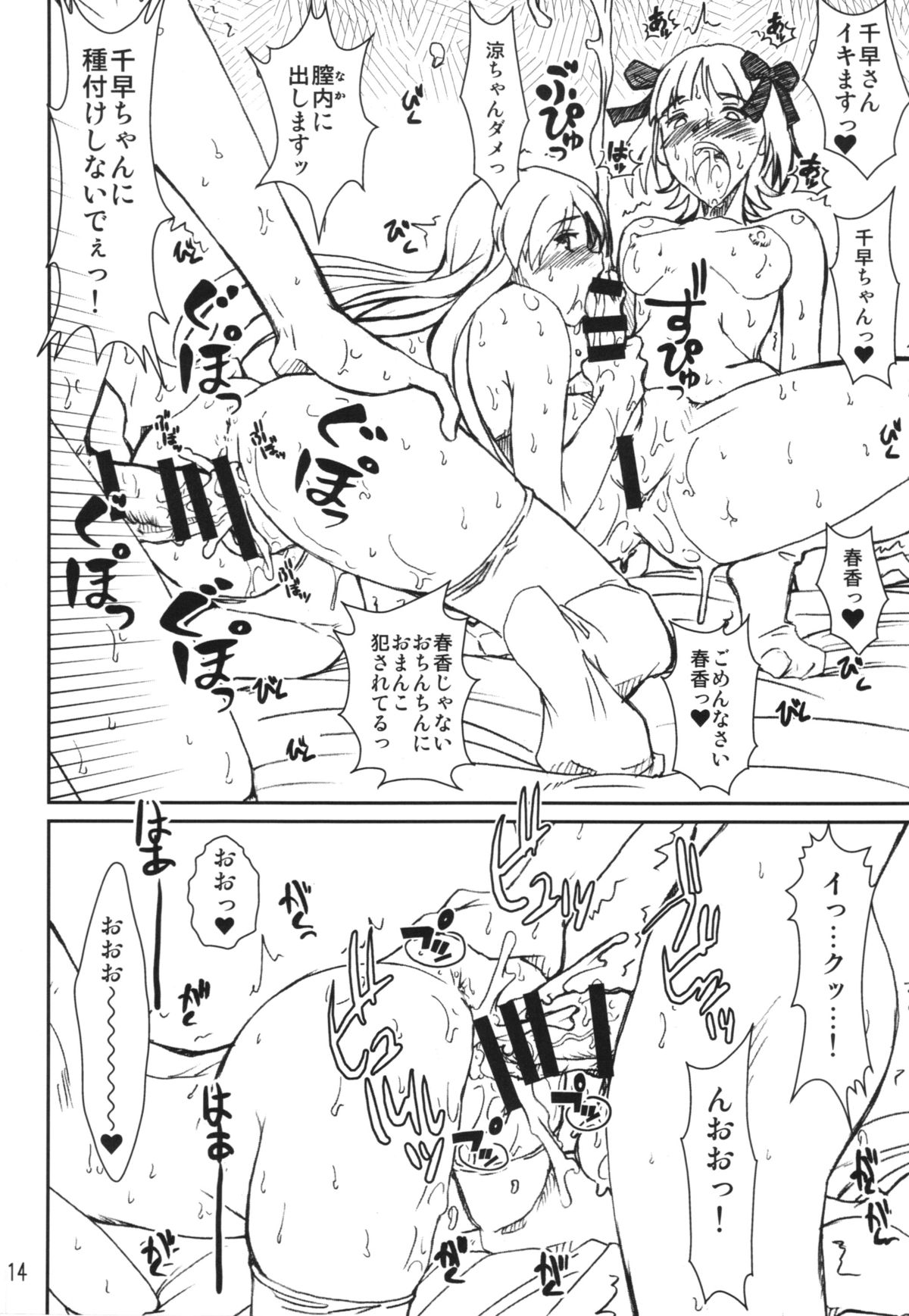 (C87) [prettydolls (あらきひろあき)] PULP the world of anal idol (アイドルマスター)