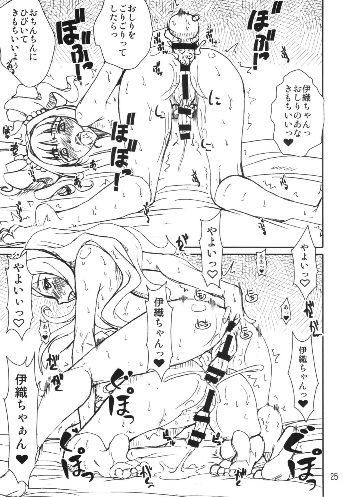 (C87) [prettydolls (あらきひろあき)] PULP the world of anal idol (アイドルマスター)