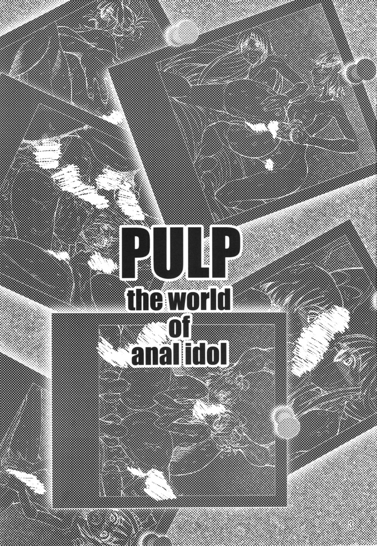 (C87) [prettydolls (あらきひろあき)] PULP the world of anal idol (アイドルマスター)