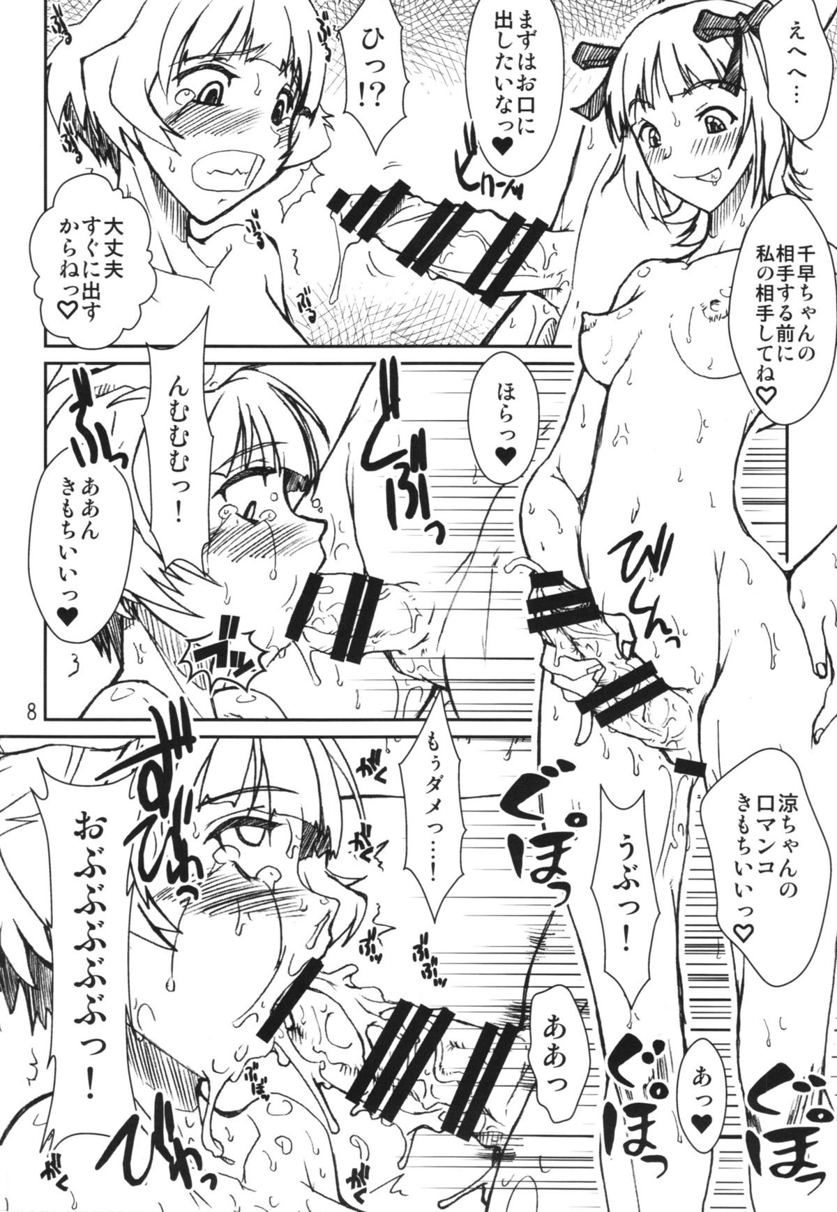 (C87) [prettydolls (あらきひろあき)] PULP the world of anal idol (アイドルマスター)