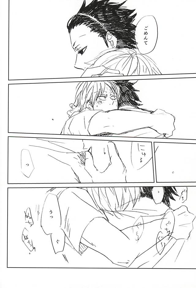 (吾が手に引き金を3) [在りし日のうた。 (S2AW)] 氷の熱量 (ワールドトリガー)