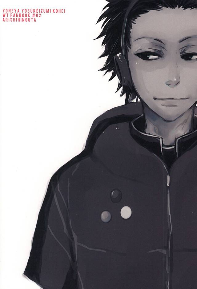 (吾が手に引き金を3) [在りし日のうた。 (S2AW)] 氷の熱量 (ワールドトリガー)