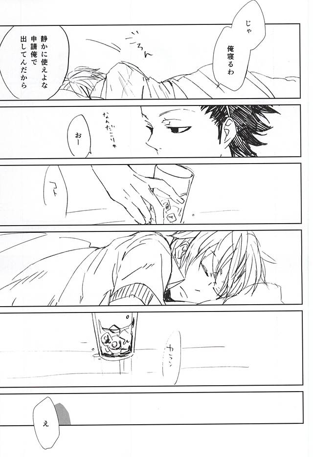 (吾が手に引き金を3) [在りし日のうた。 (S2AW)] 氷の熱量 (ワールドトリガー)