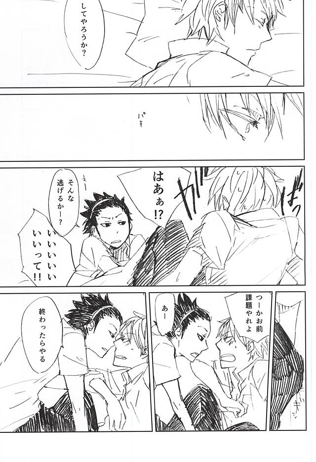 (吾が手に引き金を3) [在りし日のうた。 (S2AW)] 氷の熱量 (ワールドトリガー)