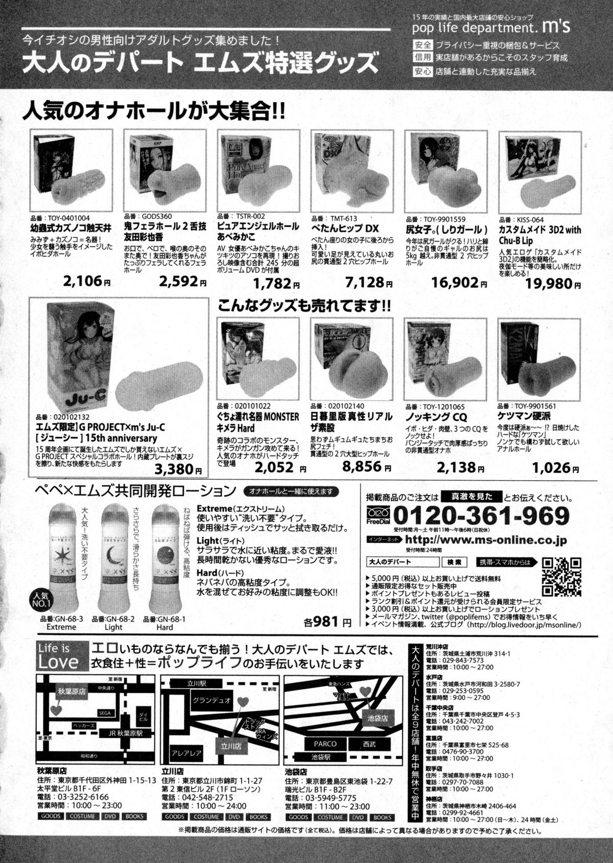 コミック進撃の巨人2016-01