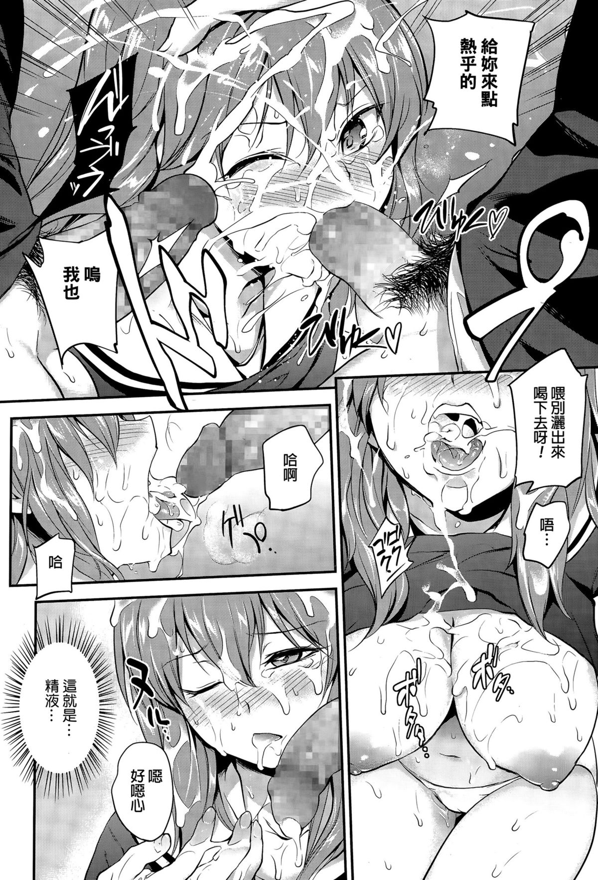 【モノリーノ】ピンカートンCh.1-2【中国語】