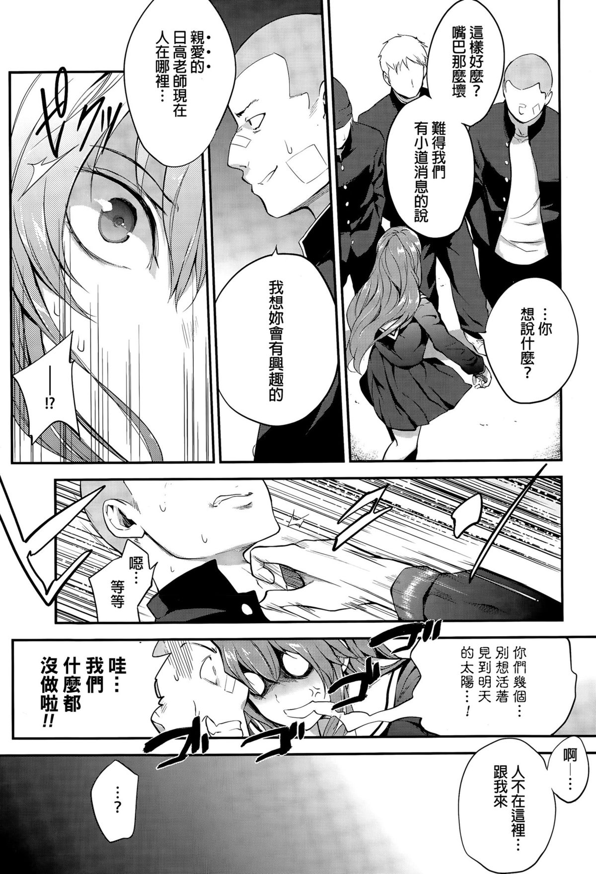 【モノリーノ】ピンカートンCh.1-2【中国語】