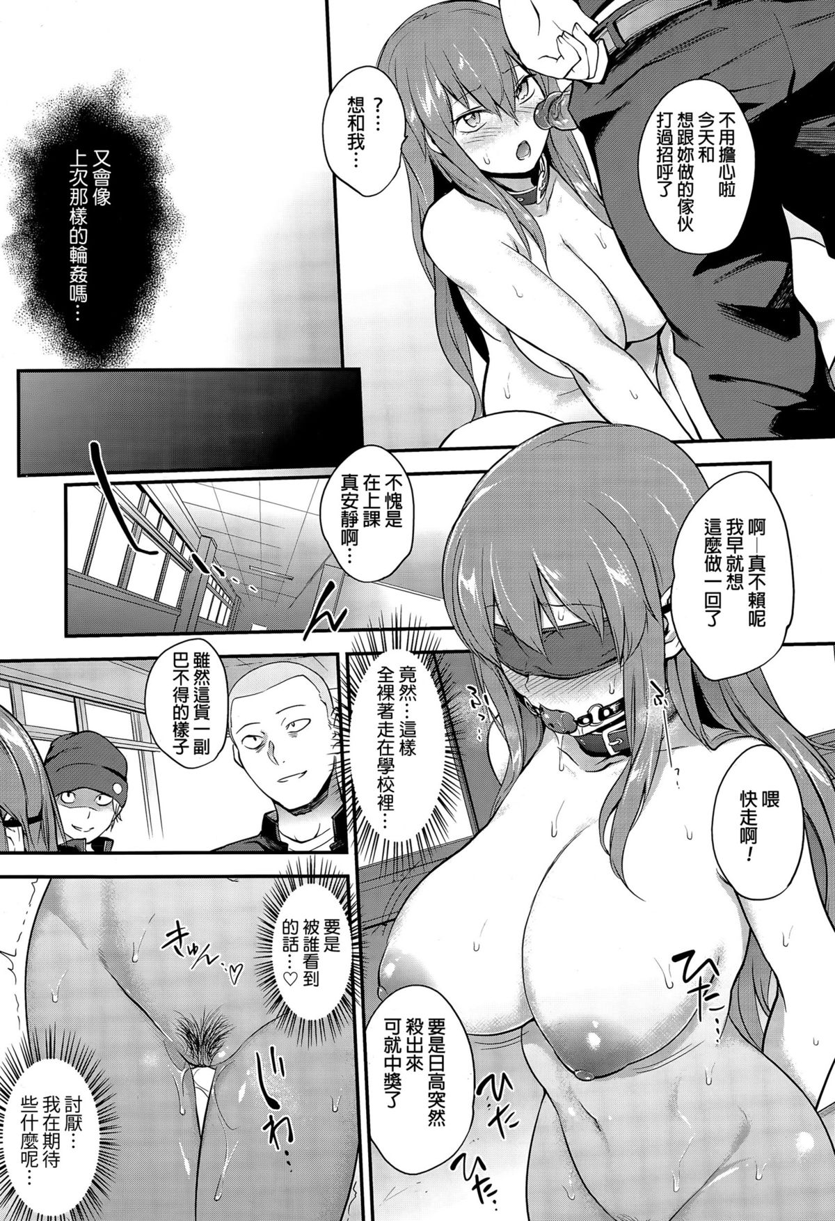 【モノリーノ】ピンカートンCh.1-2【中国語】