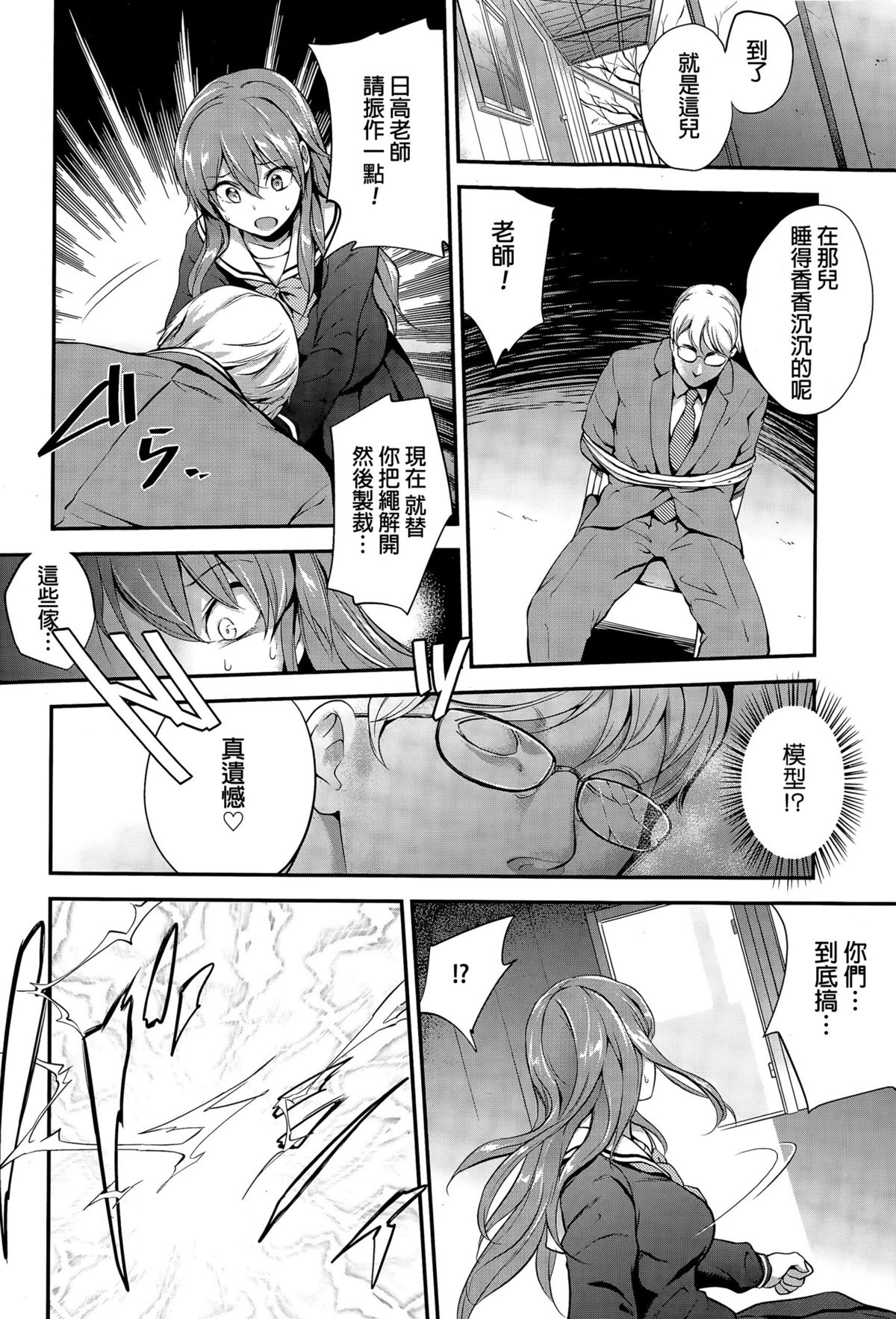 【モノリーノ】ピンカートンCh.1-2【中国語】