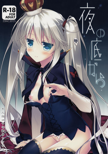 (割るのです…王子) [FRAC (もとみやみつき)] 夜の底から (千年戦争アイギス)