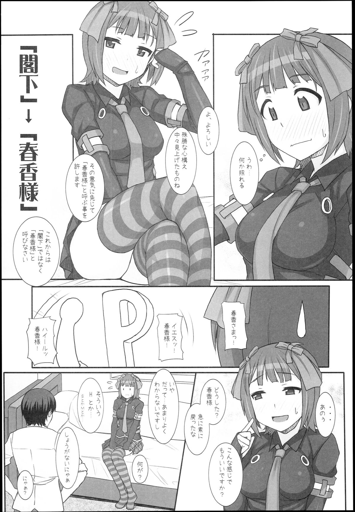 (C89) [ヒデボウハウス (ひでぼう)] Sweet&Melting (アイドルマスター)