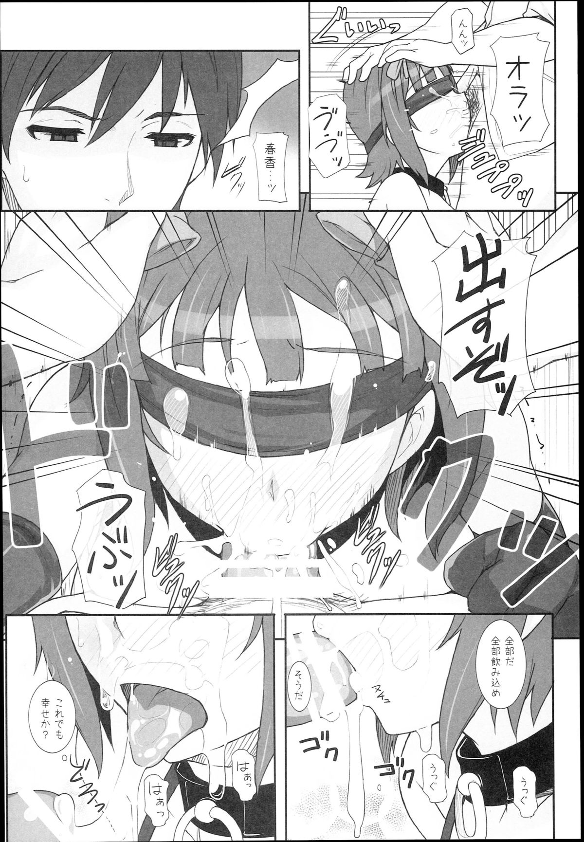 (C89) [ヒデボウハウス (ひでぼう)] Sweet&Melting (アイドルマスター)