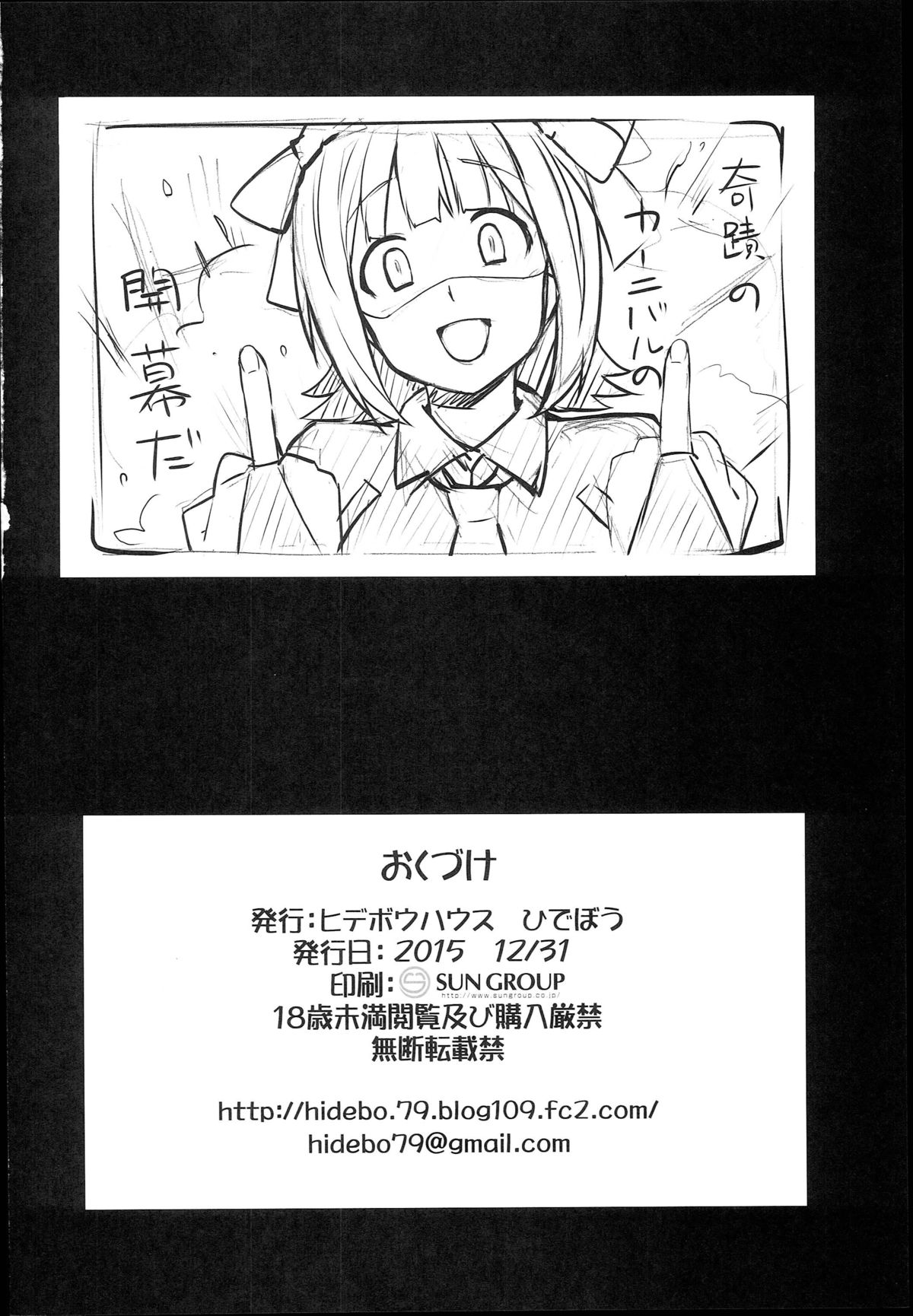 (C89) [ヒデボウハウス (ひでぼう)] Sweet&Melting (アイドルマスター)