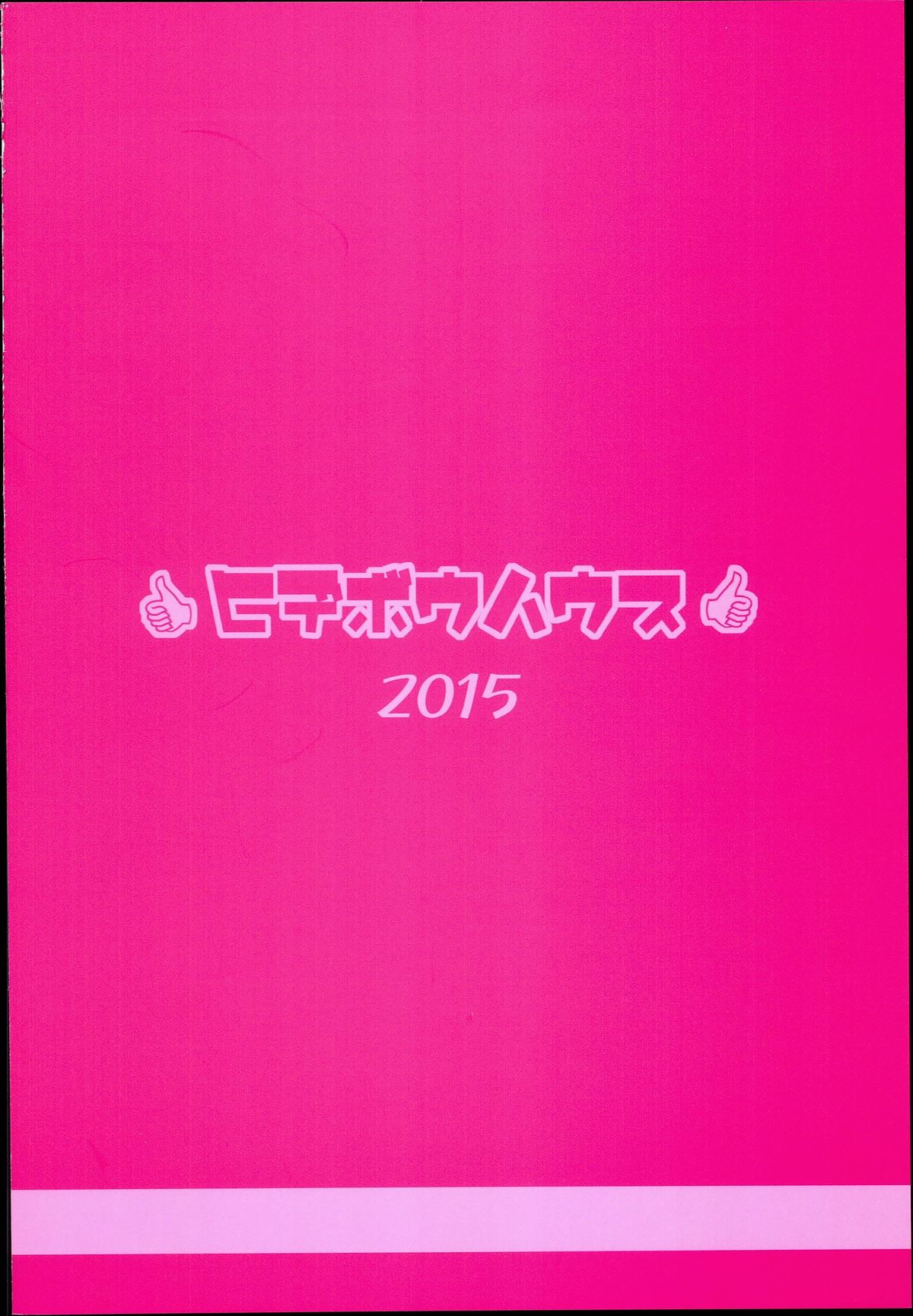 (C89) [ヒデボウハウス (ひでぼう)] Sweet&Melting (アイドルマスター)