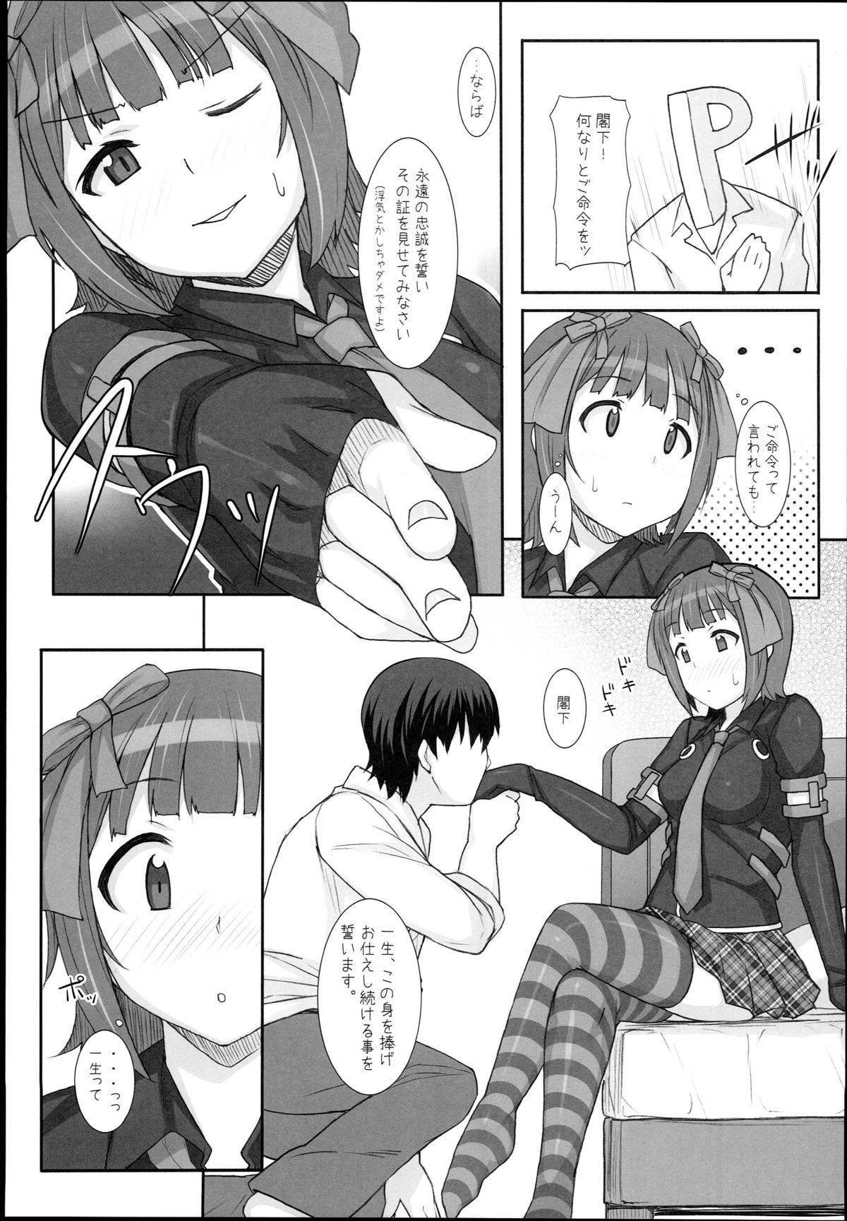 (C89) [ヒデボウハウス (ひでぼう)] Sweet&Melting (アイドルマスター)