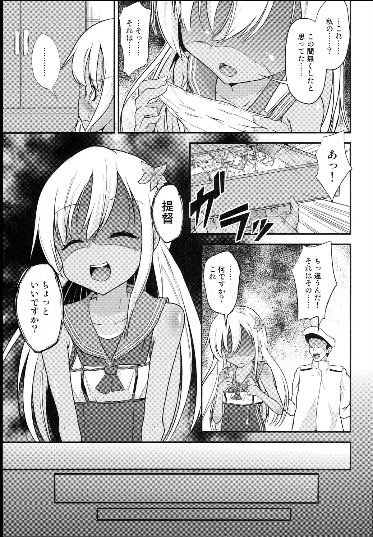 (COMIC1☆9) [ぷりたにあ (ぷり)] ろーちゃん提督射精管理! (艦隊これくしょん -艦これ-)