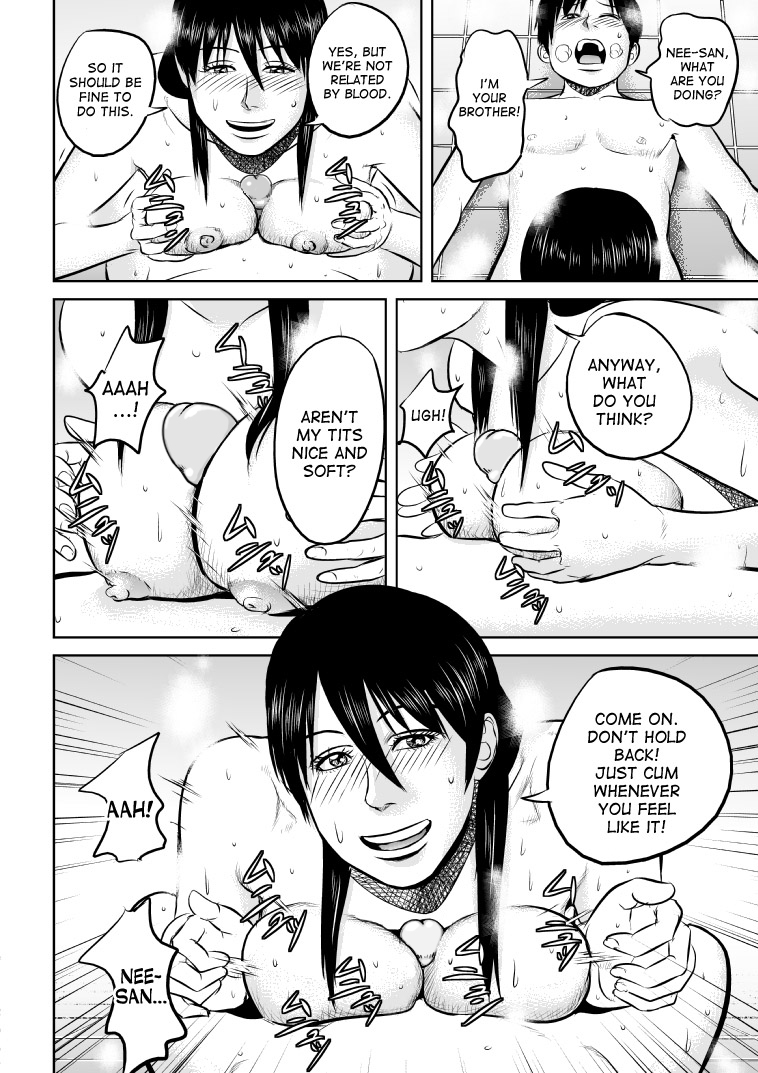 [裏ドラ満貫] 姉さん服を着てください [英訳] [無修正]