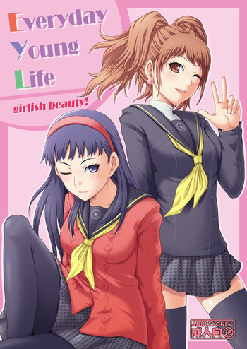 [うさぎのしっぽ (龍秀)] EVERYDAY YOUNG LIFE -girlish beauty!- (ペルソナ4) [DL版]