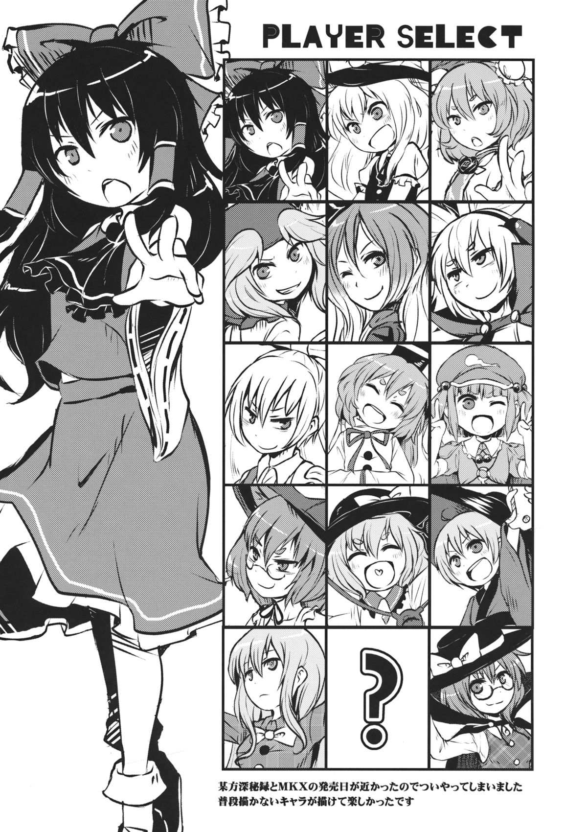 (りょなけっと4) [02 (原崎)] DeepSecretFatalities-2p側が死ぬ本- (東方Project)