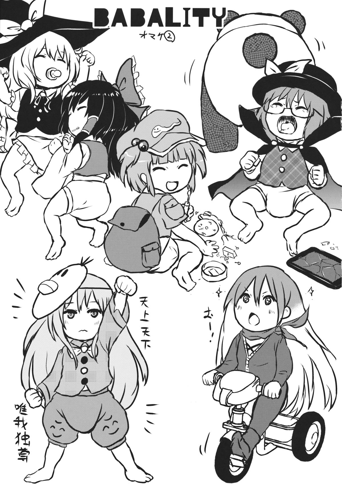 (りょなけっと4) [02 (原崎)] DeepSecretFatalities-2p側が死ぬ本- (東方Project)