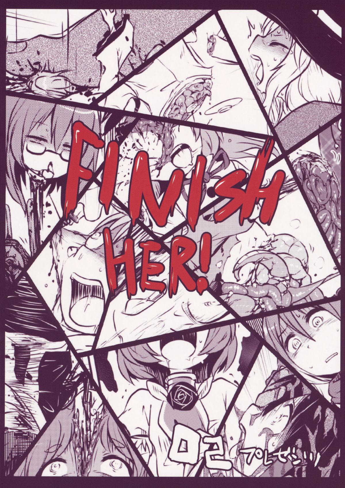 (りょなけっと4) [02 (原崎)] DeepSecretFatalities-2p側が死ぬ本- (東方Project)