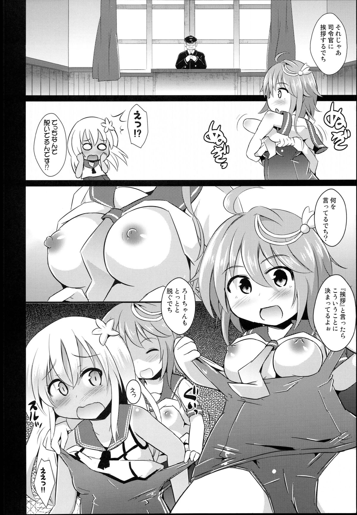 (C88) [神聖ファウンテン (小泉ひつじ)] ひみつの海外遠征 (艦隊これくしょん -艦これ-)