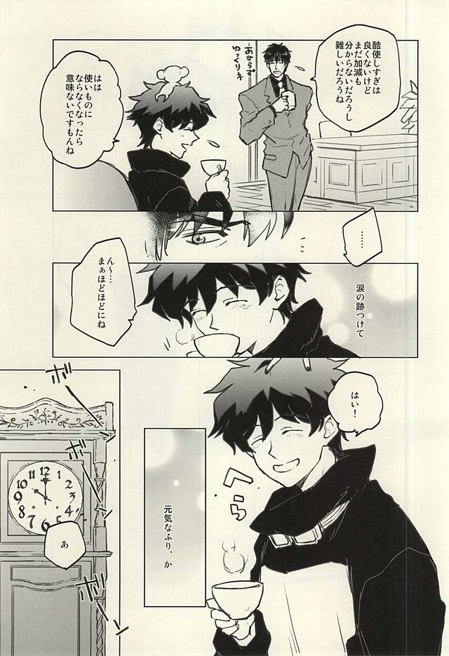 (BLOODYZONE) [COCORON (丙)] Please Stay Close to me. (血界戦線)