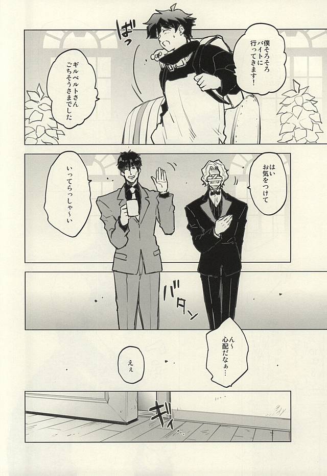 (BLOODYZONE) [COCORON (丙)] Please Stay Close to me. (血界戦線)