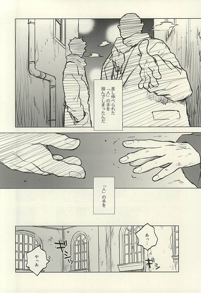 (BLOODYZONE) [COCORON (丙)] Please Stay Close to me. (血界戦線)