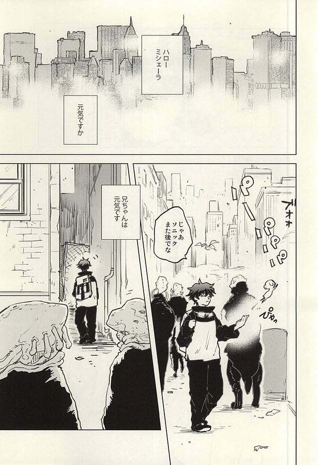 (BLOODYZONE) [COCORON (丙)] Please Stay Close to me. (血界戦線)