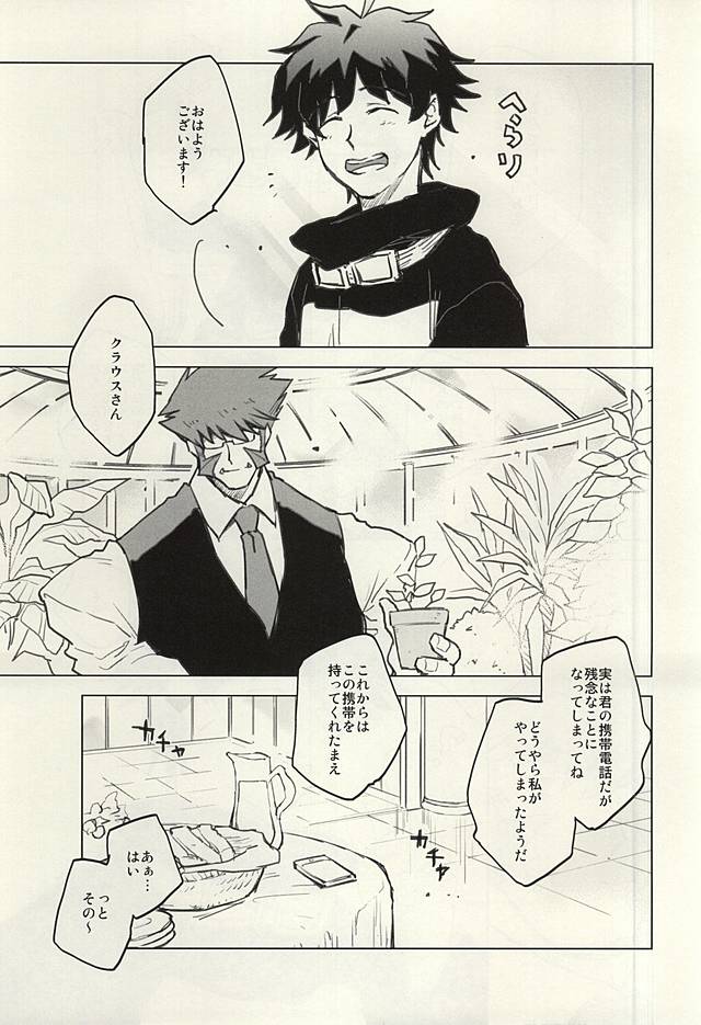 (BLOODYZONE) [COCORON (丙)] Please Stay Close to me. (血界戦線)