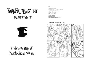 (C87) [zero戦 (xxzero)] Faithful TepigⅠ-Ⅱ 続編計画書 (ポケットモンスター)