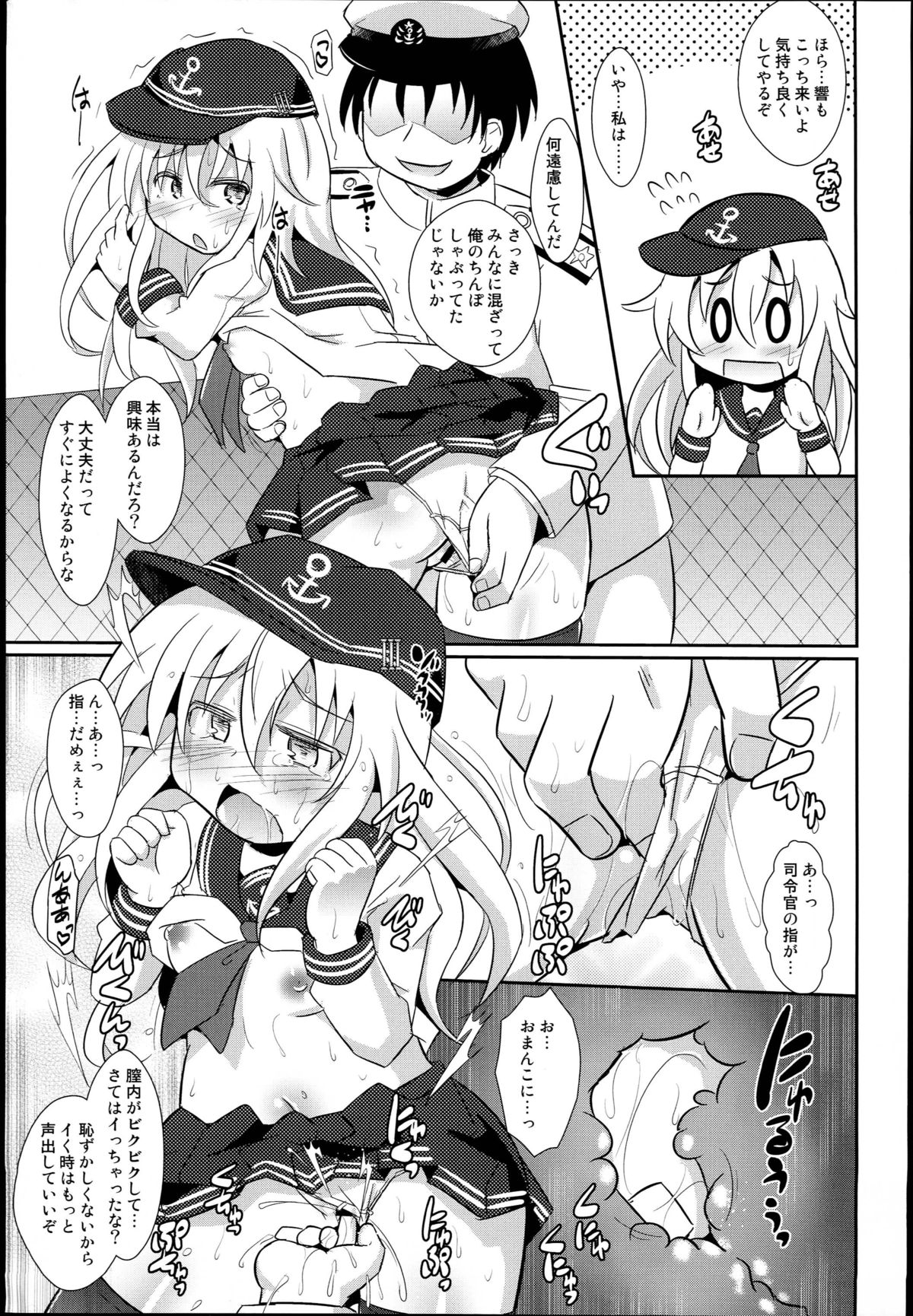(C87) [神聖ファウンテン (小泉ひつじ)] みんなのカッコカリ (艦隊これくしょん -艦これ-)