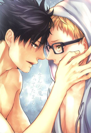 (クロネコと恋の進行蛍) [クロッキー!! (Kuro)] そんな魔法あってたまるか (ハイキュー!!) [英訳]