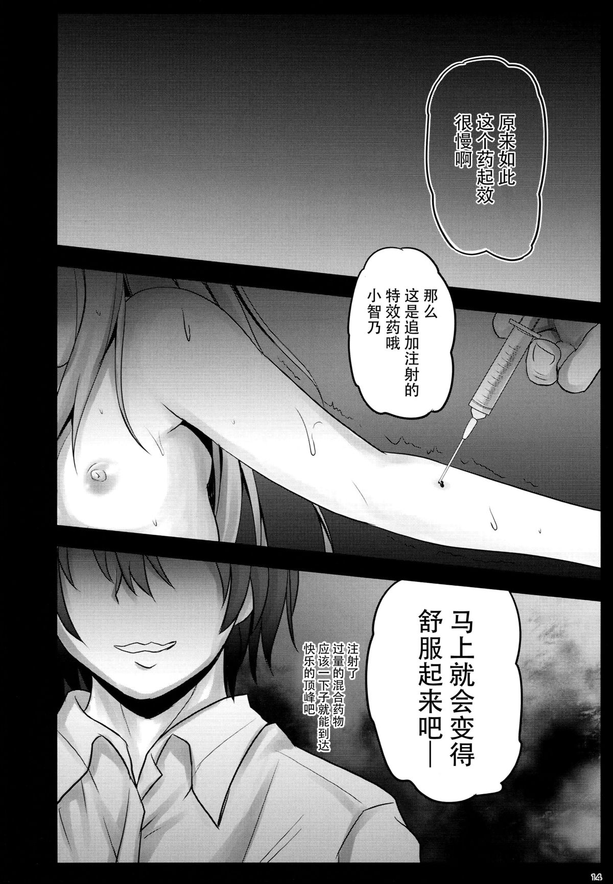 (C89) [SHINING (しゃいあん)] ご注文は性奴隷ですか？ (ご注文はうさぎですか?) [中国翻訳]