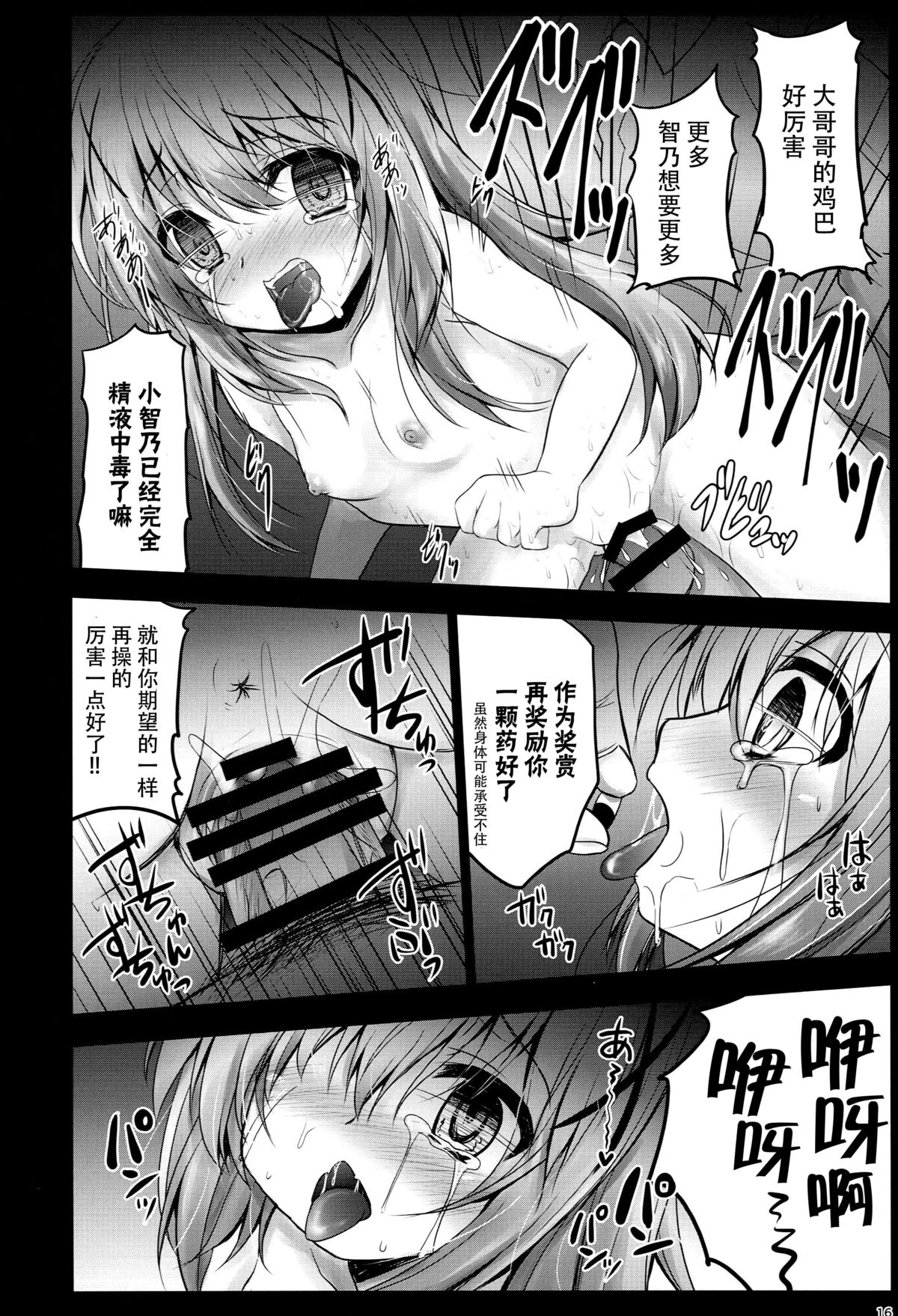 (C89) [SHINING (しゃいあん)] ご注文は性奴隷ですか？ (ご注文はうさぎですか?) [中国翻訳]