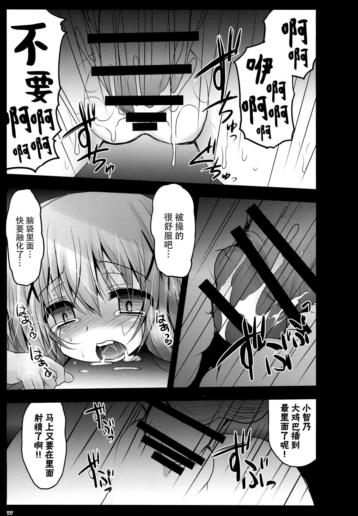 (C89) [SHINING (しゃいあん)] ご注文は性奴隷ですか？ (ご注文はうさぎですか?) [中国翻訳]