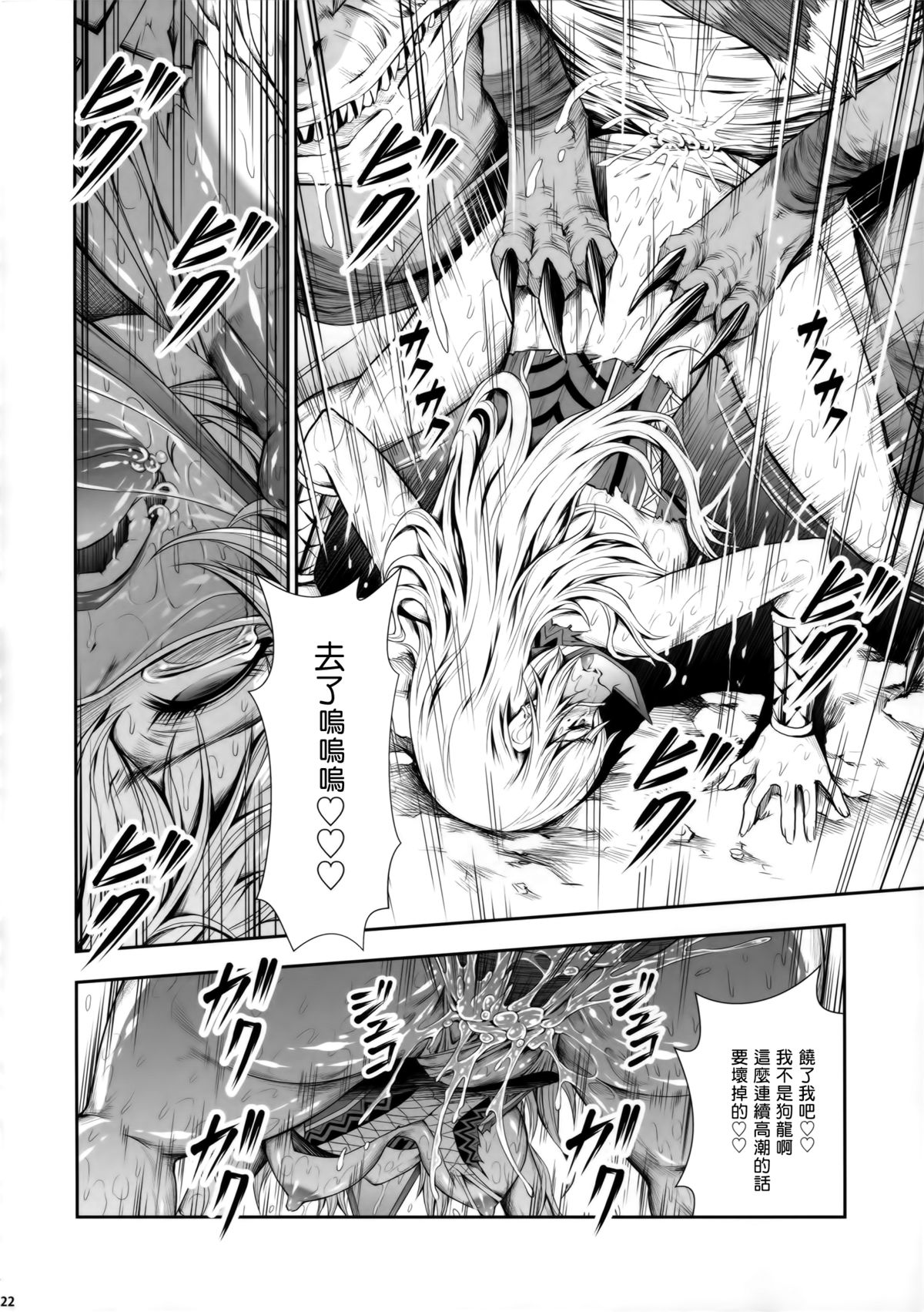 (C89) [Yokohama Junky (魔狩十織)] ペアハンターの生態vol.2-1 (モンスターハンター) [中国翻訳]