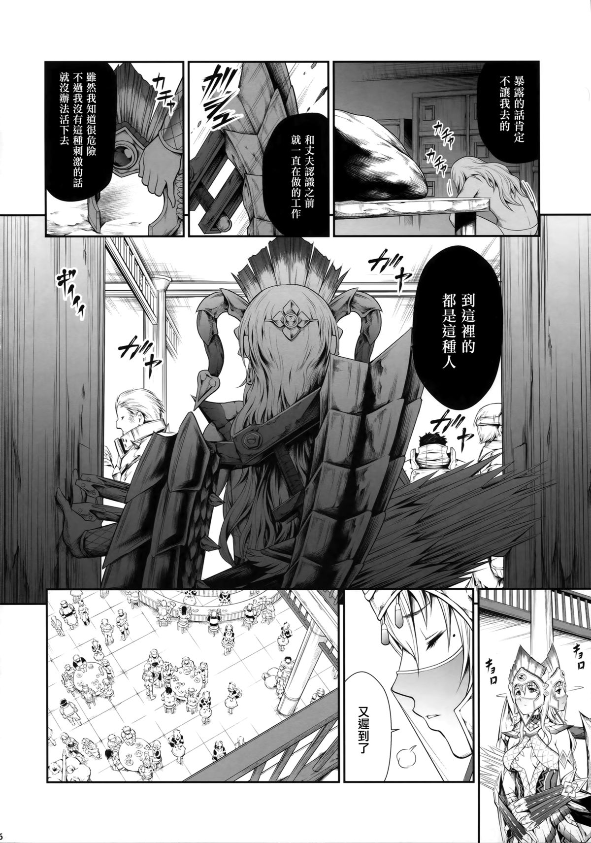 (C89) [Yokohama Junky (魔狩十織)] ペアハンターの生態vol.2-1 (モンスターハンター) [中国翻訳]