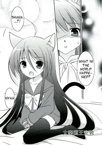 [大秦国王安敦] 炎髪灼眼の悦楽 (炎髪灼眼の悦楽) (灼眼のシャナ) [英訳]